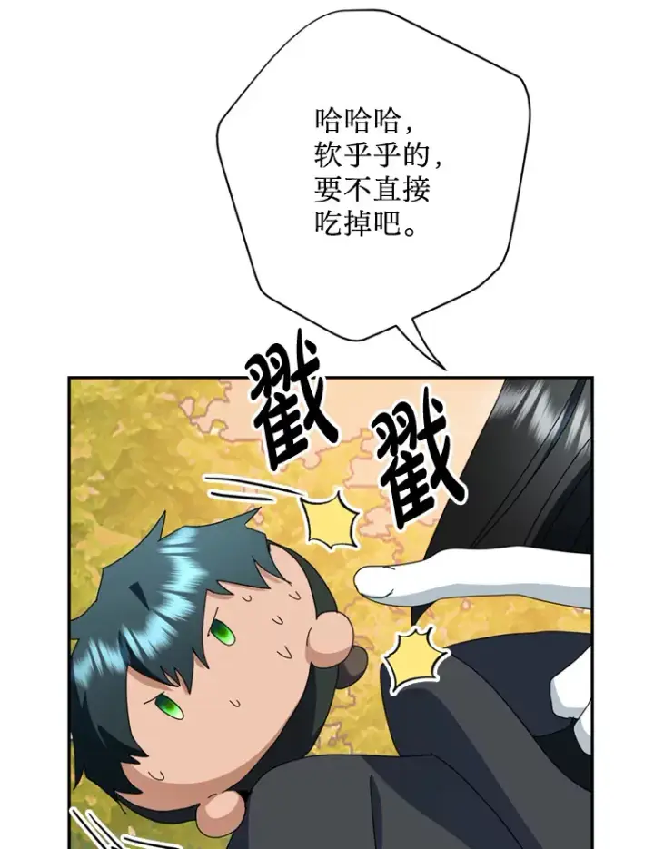 漫画《请痛快地处决我》56.欠人情第46张图