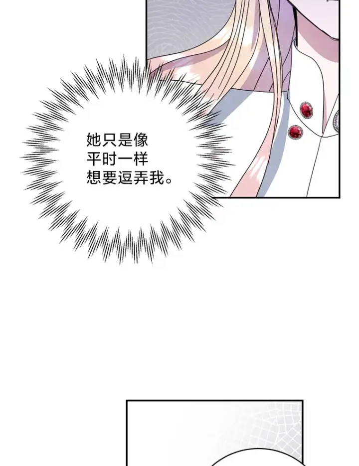 漫画《请痛快地处决我》56.欠人情第48张图
