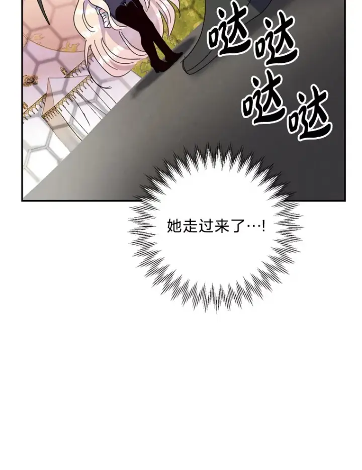 漫画《请痛快地处决我》56.欠人情第53张图