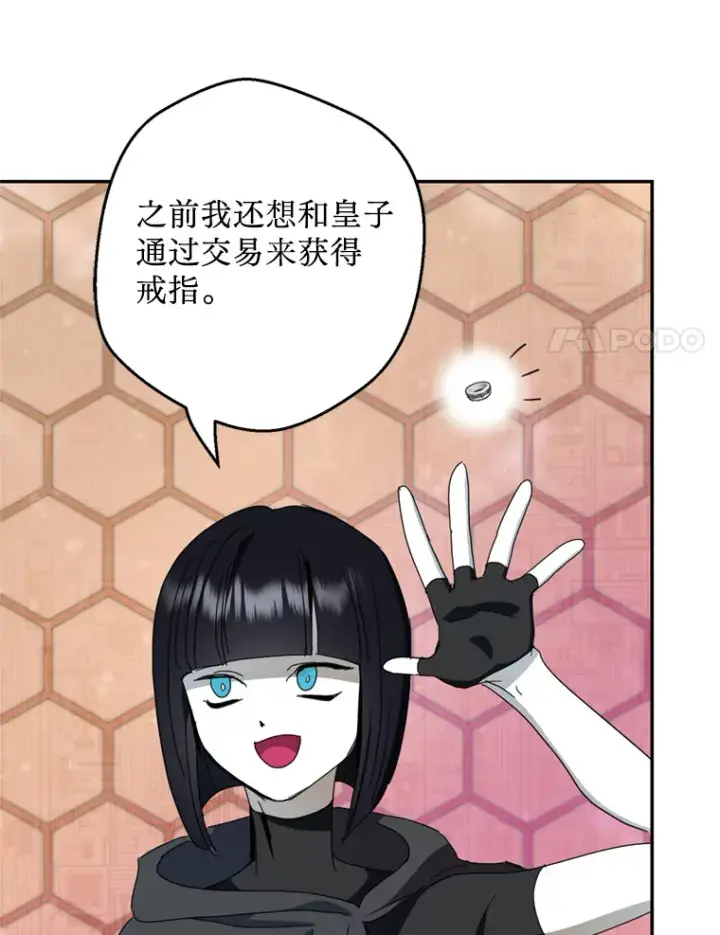 漫画《请痛快地处决我》56.欠人情第54张图