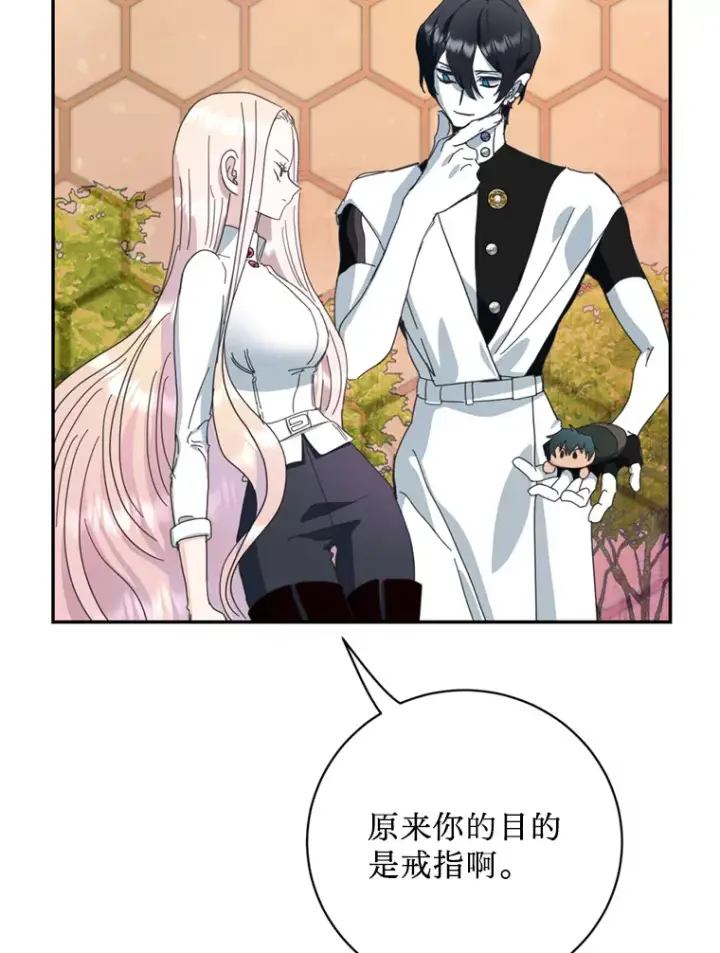 漫画《请痛快地处决我》56.欠人情第59张图