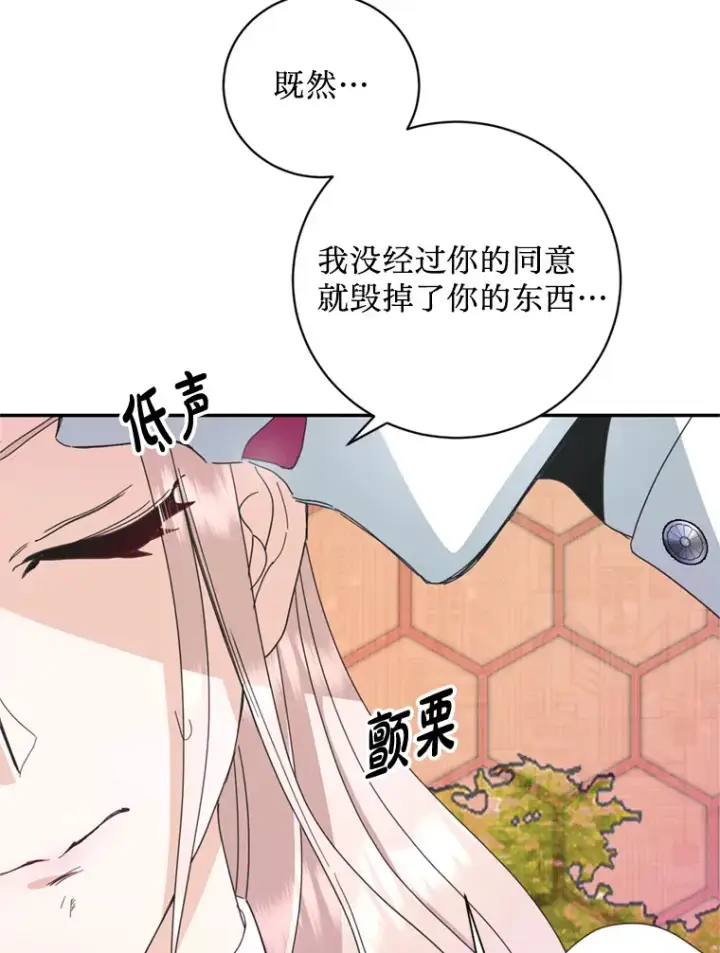漫画《请痛快地处决我》56.欠人情第62张图