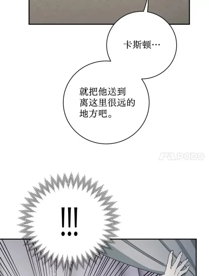 漫画《请痛快地处决我》56.欠人情第70张图