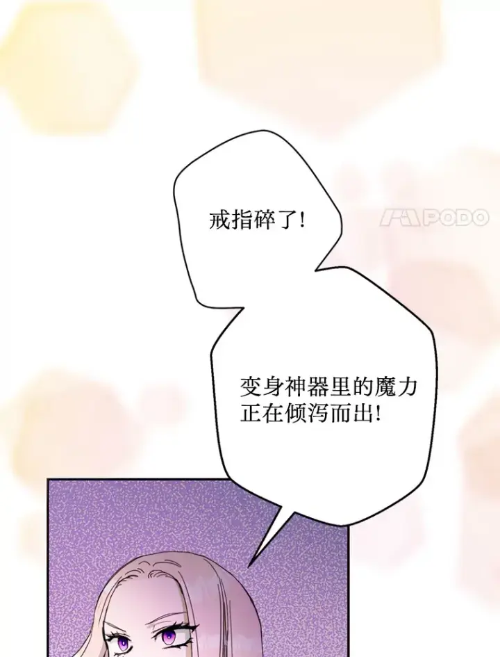 漫画《请痛快地处决我》56.欠人情第8张图