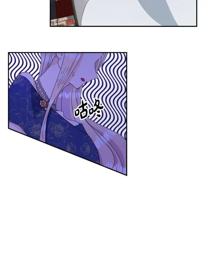 漫画《请痛快地处决我》56.欠人情第86张图