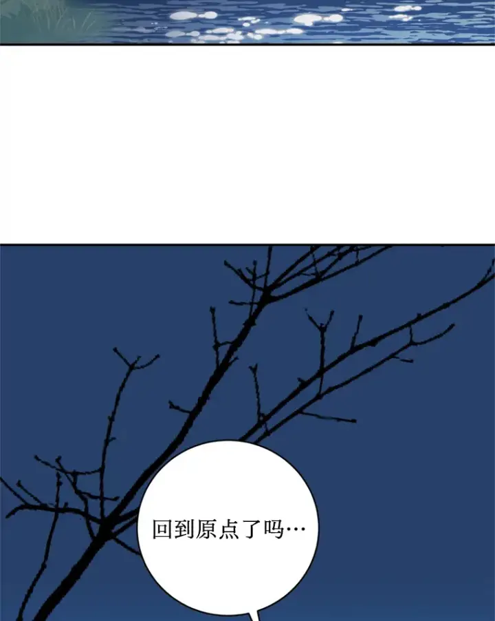 漫画《请痛快地处决我》56.欠人情第89张图