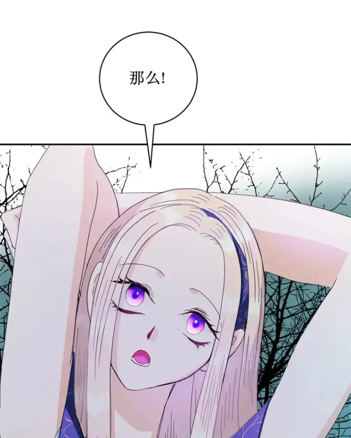 漫画《请痛快地处决我》56.欠人情第93张图