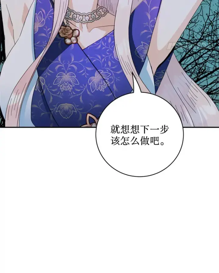 漫画《请痛快地处决我》56.欠人情第94张图