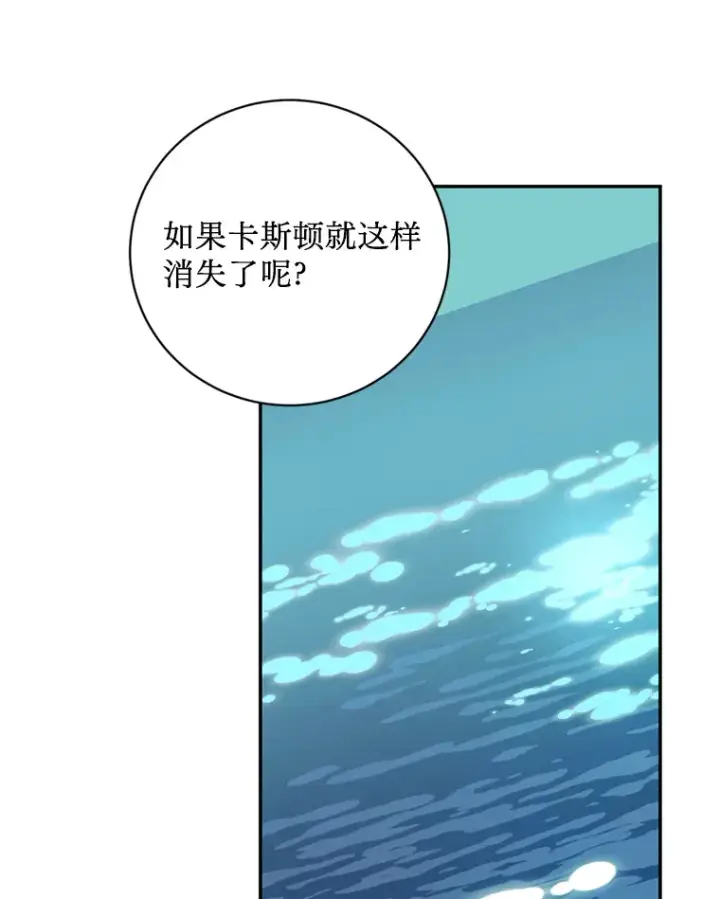 漫画《请痛快地处决我》56.欠人情第95张图