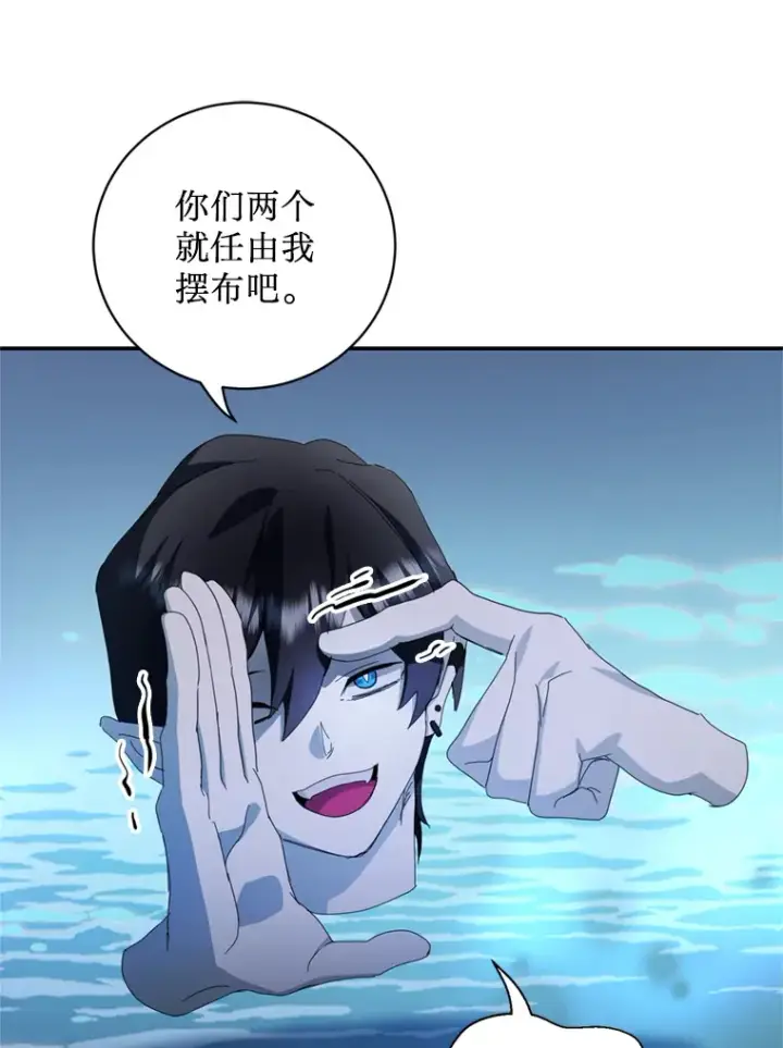 漫画《请痛快地处决我》57.回首都第22张图