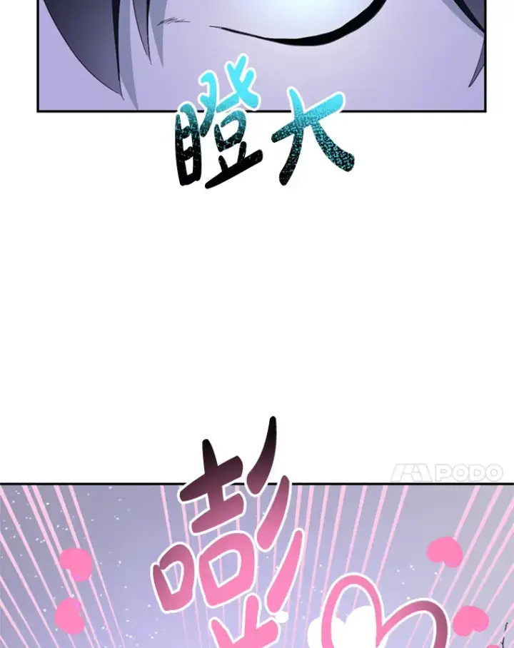 漫画《请痛快地处决我》57.回首都第37张图