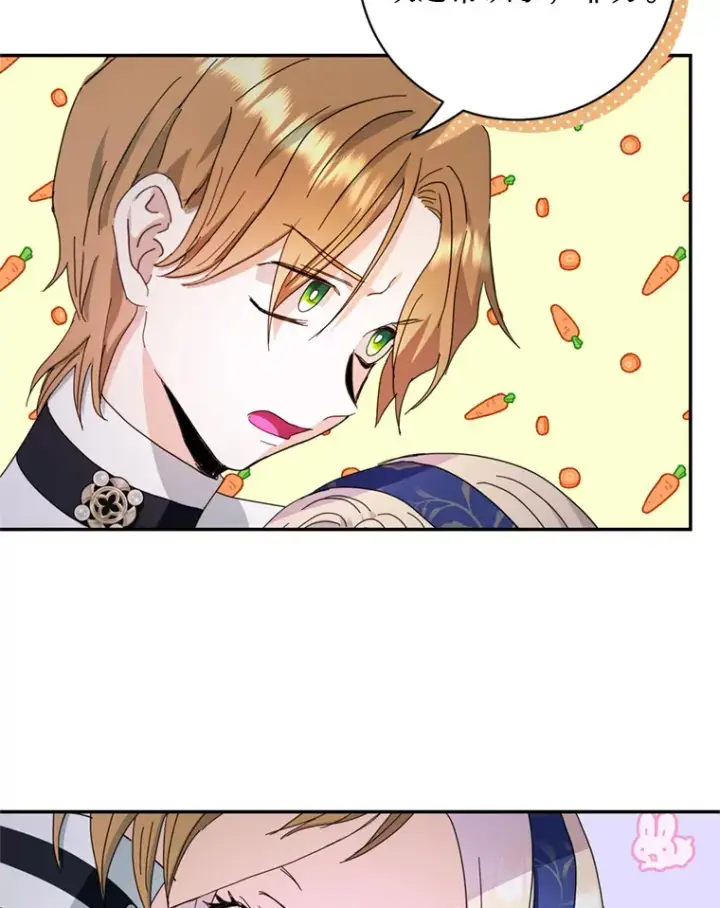 漫画《请痛快地处决我》57.回首都第40张图