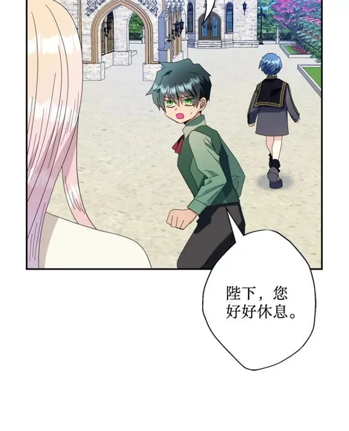 漫画《请痛快地处决我》57.回首都第54张图