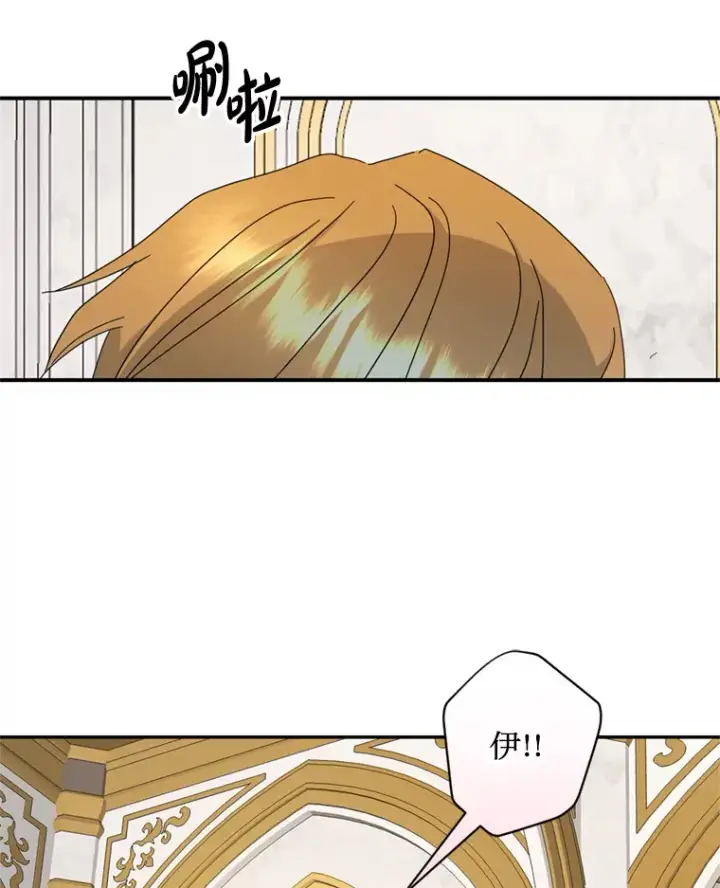漫画《请痛快地处决我》57.回首都第58张图