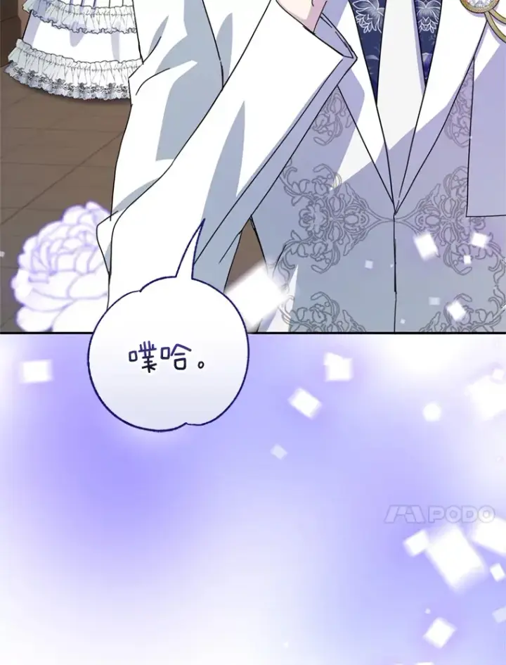 漫画《请痛快地处决我》57.回首都第65张图