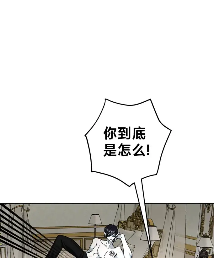漫画《请痛快地处决我》57.回首都第74张图