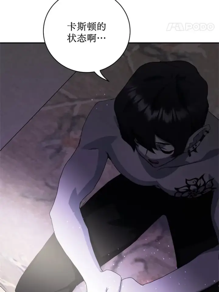漫画《请痛快地处决我》57.回首都第89张图