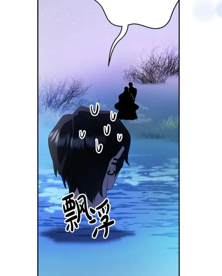 漫画《请痛快地处决我》57.回首都第9张图