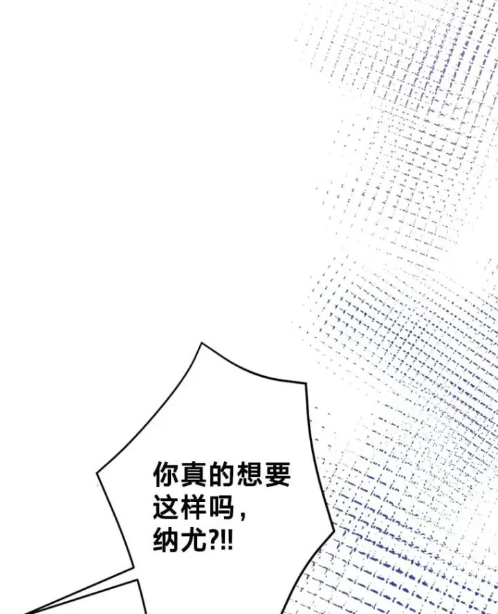 漫画《请痛快地处决我》58.真正的姐弟第103张图