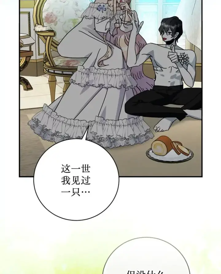 漫画《请痛快地处决我》58.真正的姐弟第16张图