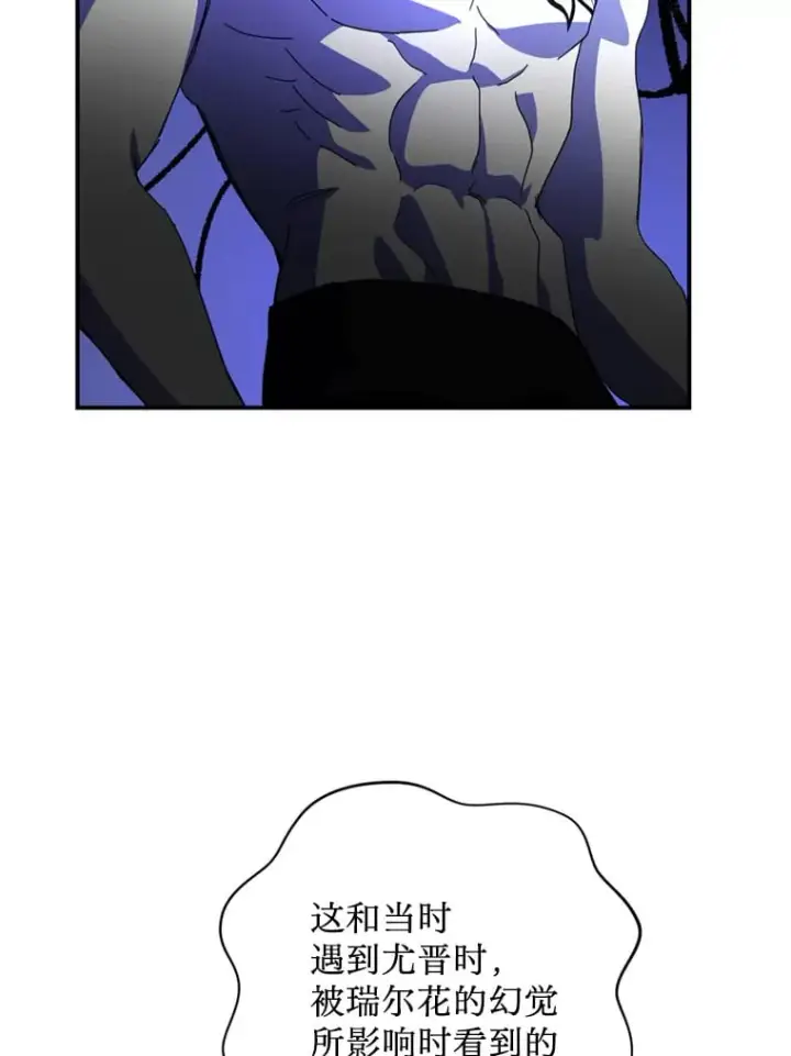 漫画《请痛快地处决我》58.真正的姐弟第26张图