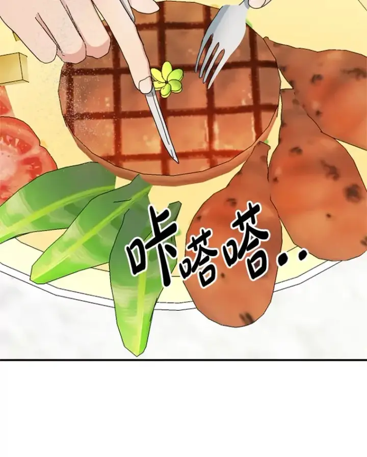 漫画《请痛快地处决我》58.真正的姐弟第39张图