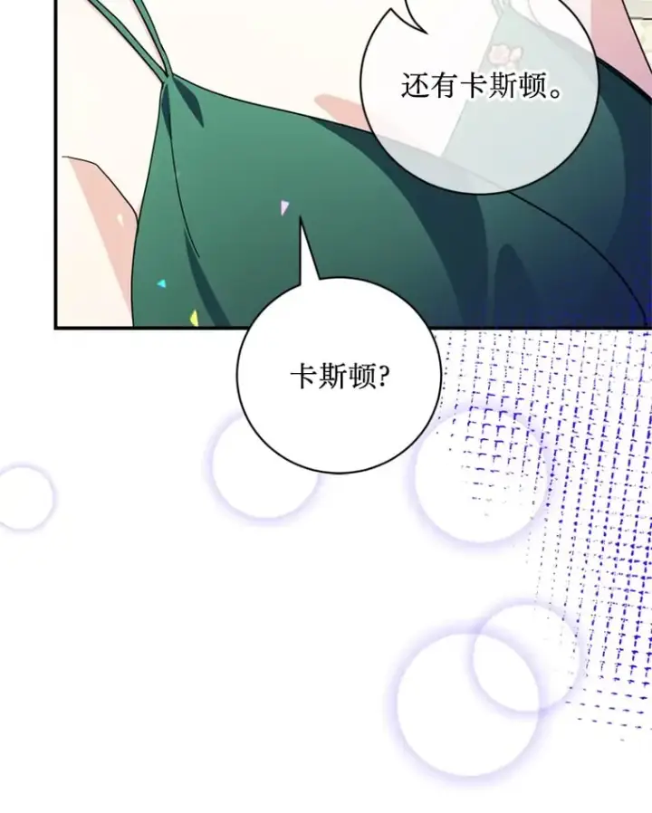 漫画《请痛快地处决我》58.真正的姐弟第45张图