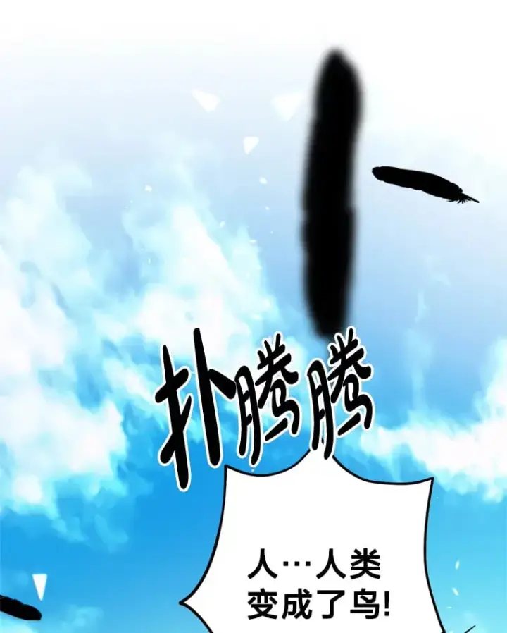 漫画《请痛快地处决我》58.真正的姐弟第66张图