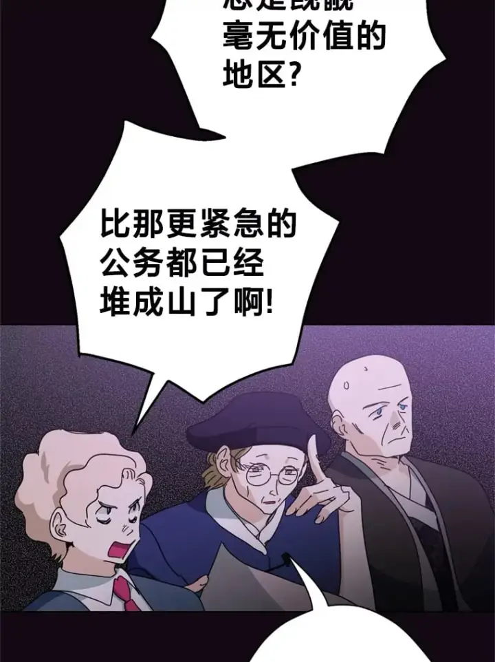 漫画《请痛快地处决我》58.真正的姐弟第7张图