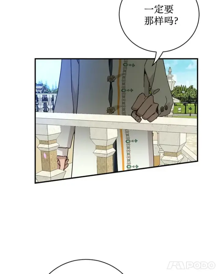 漫画《请痛快地处决我》58.真正的姐弟第72张图