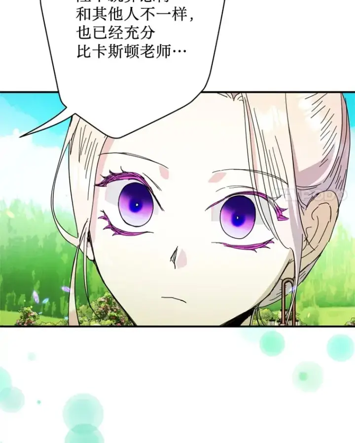 漫画《请痛快地处决我》58.真正的姐弟第75张图