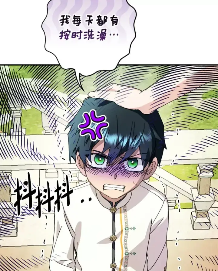 漫画《请痛快地处决我》58.真正的姐弟第83张图