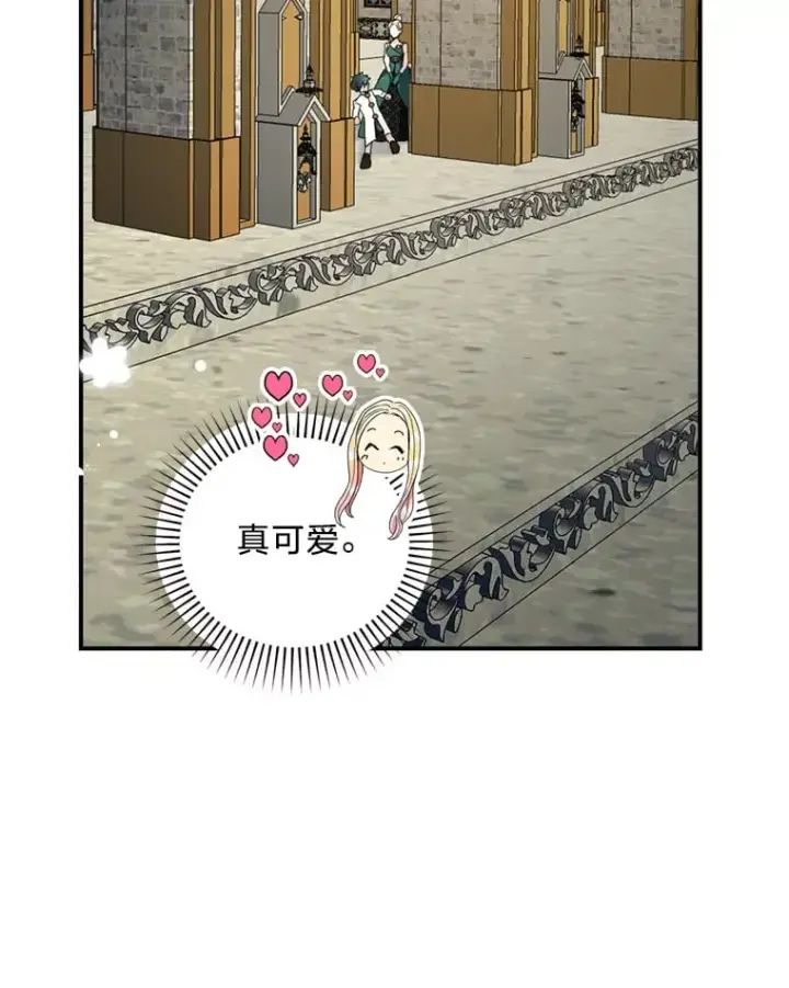 漫画《请痛快地处决我》58.真正的姐弟第88张图