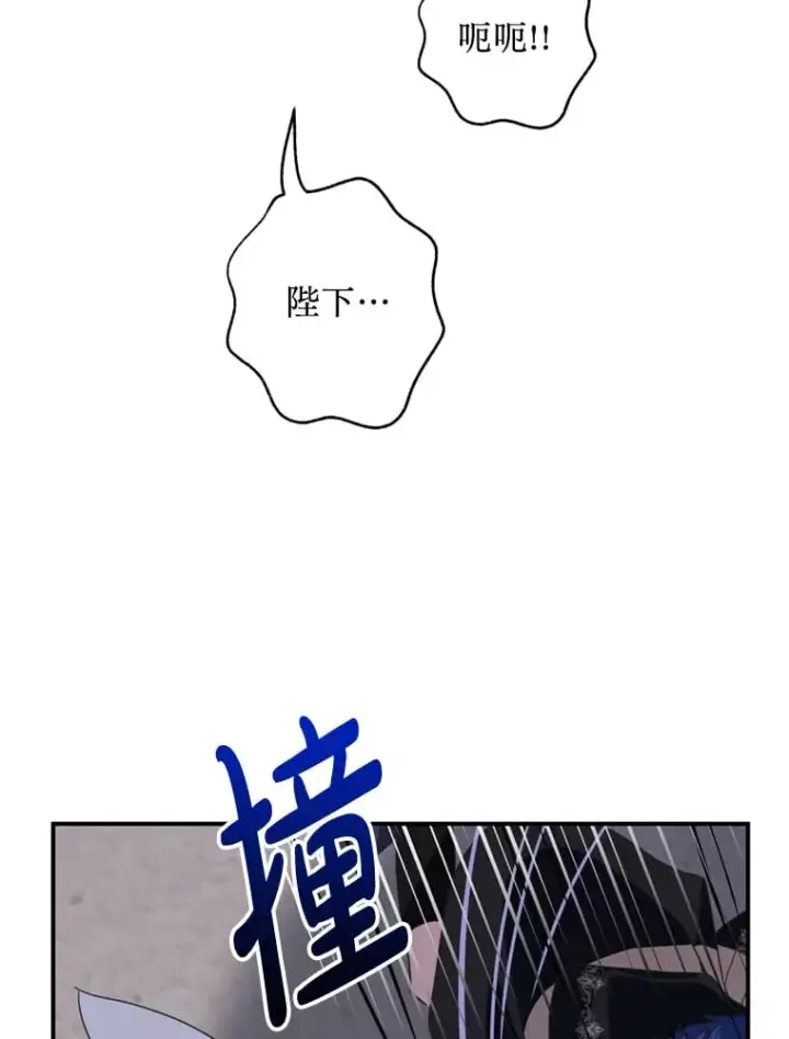 漫画《请痛快地处决我》58.真正的姐弟第91张图