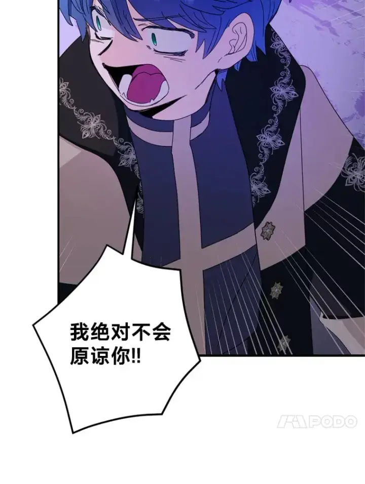 漫画《请痛快地处决我》58.真正的姐弟第98张图