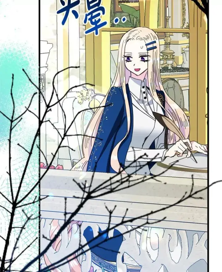 漫画《请痛快地处决我》59.出发北部第11张图