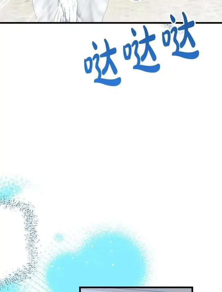 漫画《请痛快地处决我》59.出发北部第111张图