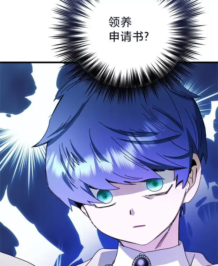 漫画《请痛快地处决我》59.出发北部第50张图