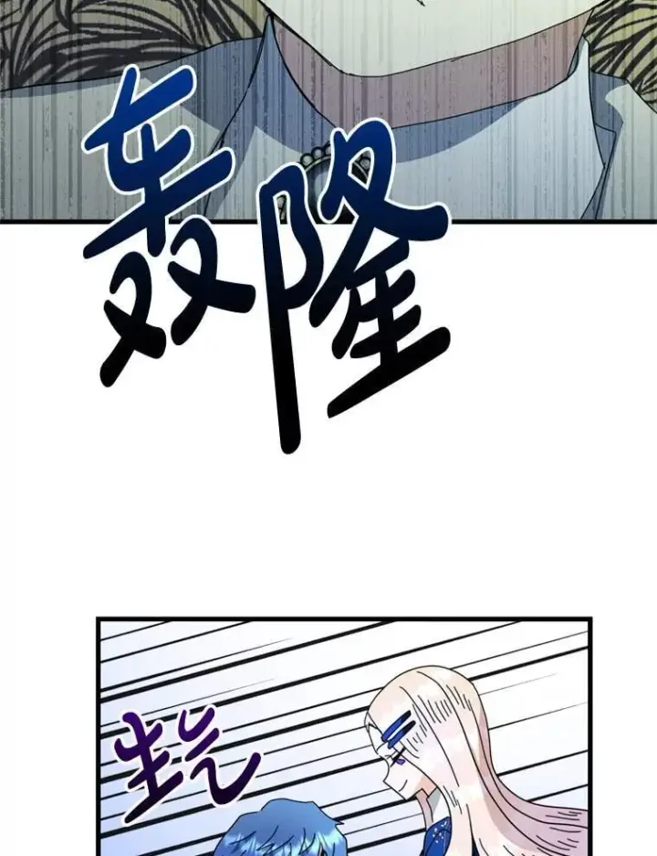 漫画《请痛快地处决我》59.出发北部第55张图