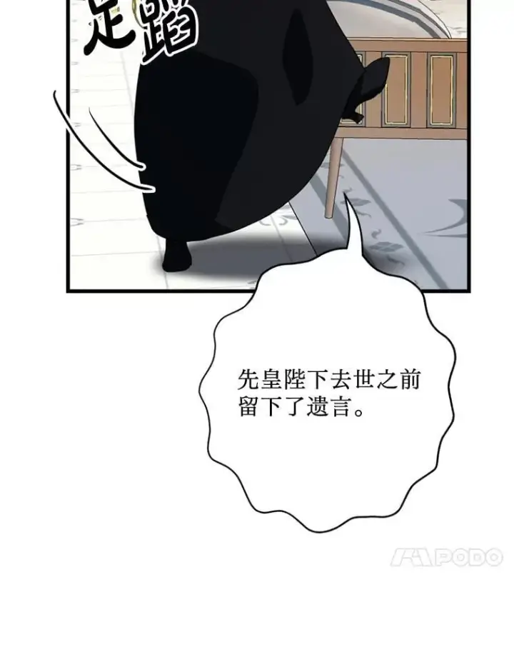 漫画《请痛快地处决我》60.到达村落第108张图