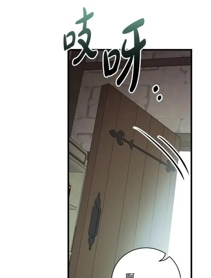 漫画《请痛快地处决我》60.到达村落第11张图