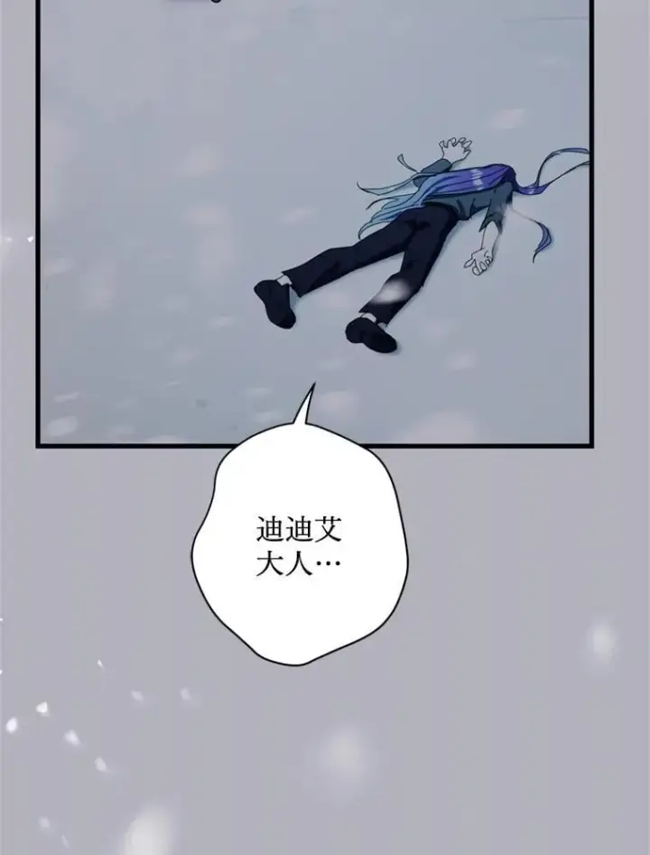 漫画《请痛快地处决我》60.到达村落第2张图