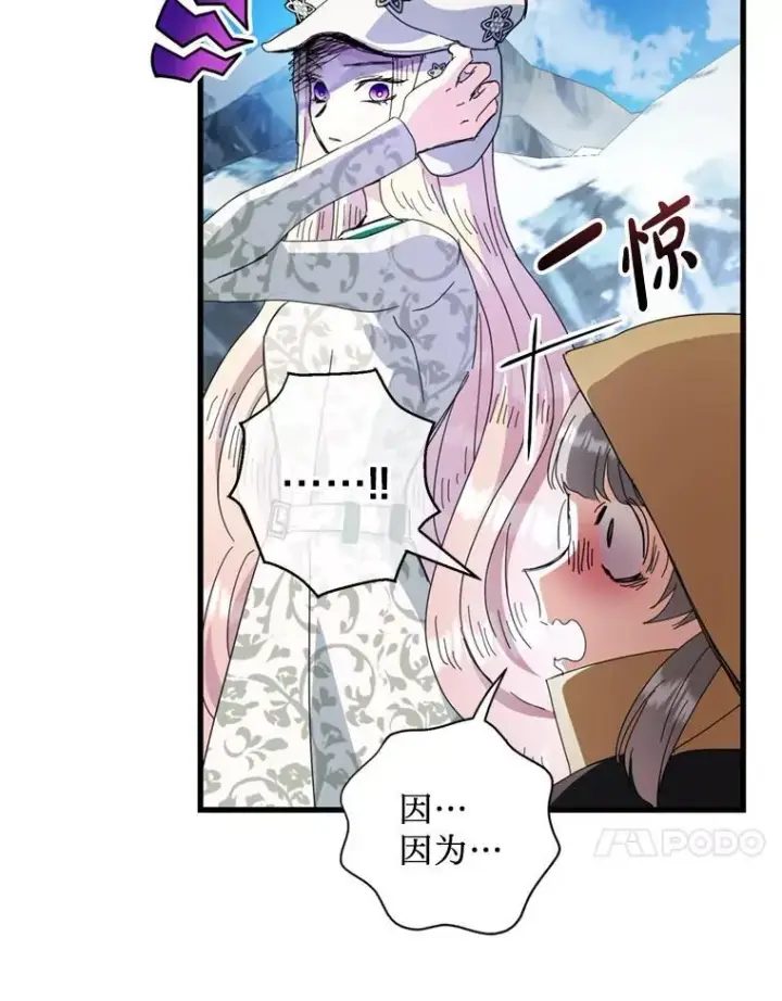 漫画《请痛快地处决我》60.到达村落第41张图