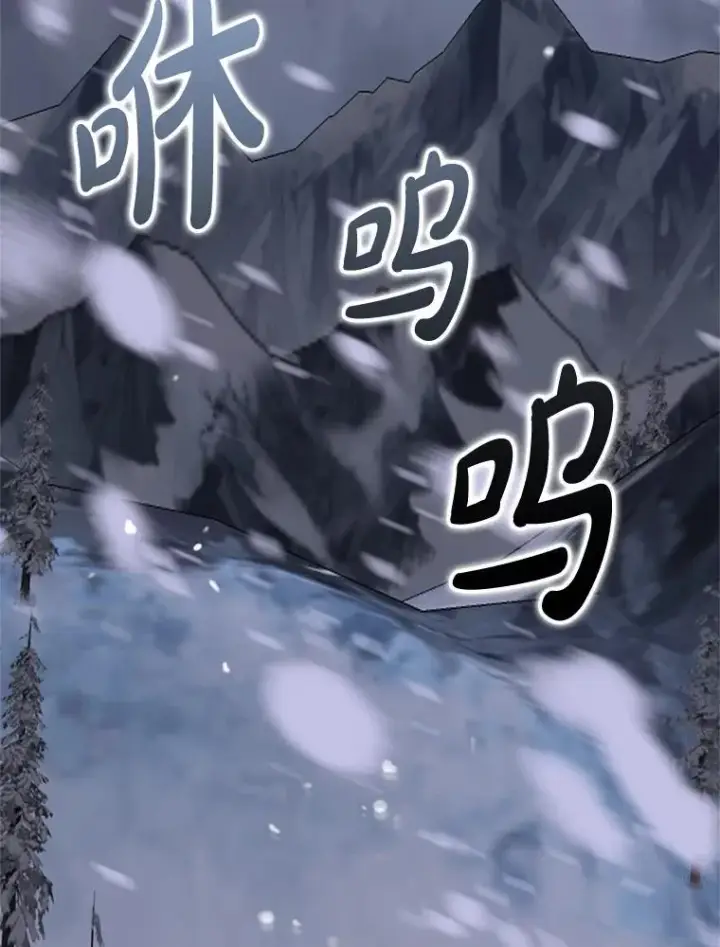 漫画《请痛快地处决我》60.到达村落第5张图