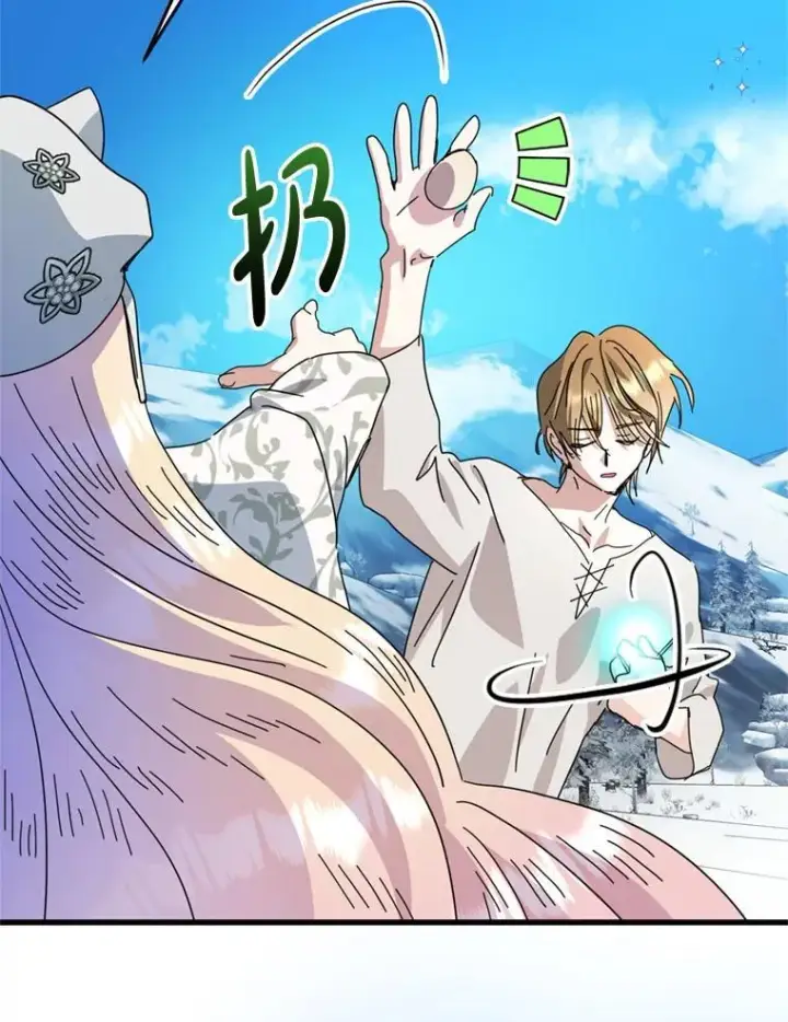 漫画《请痛快地处决我》60.到达村落第57张图