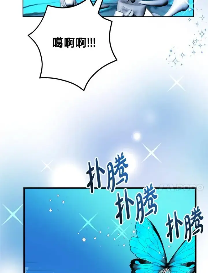 漫画《请痛快地处决我》60.到达村落第61张图