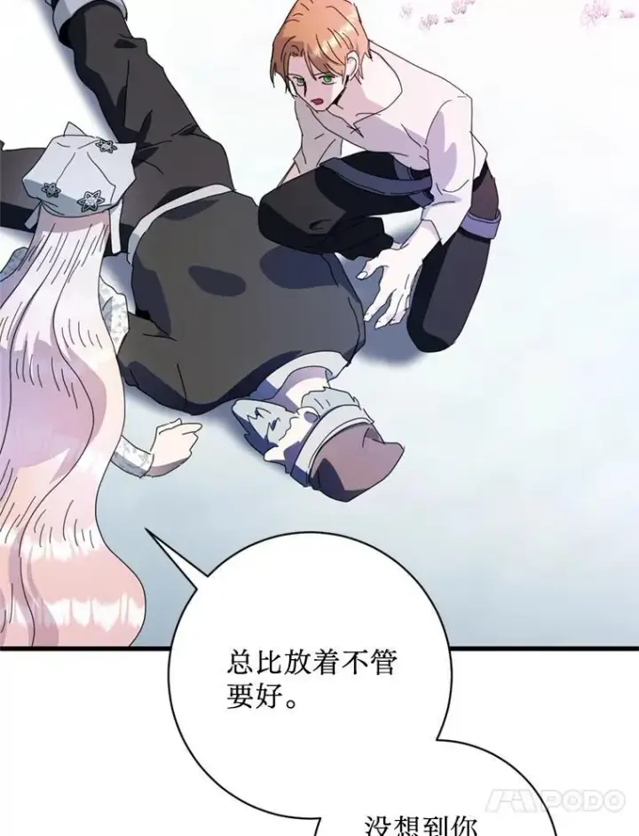 漫画《请痛快地处决我》60.到达村落第64张图