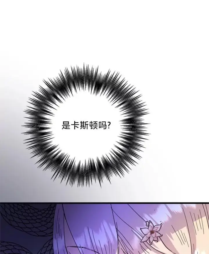 漫画《请痛快地处决我》60.到达村落第73张图