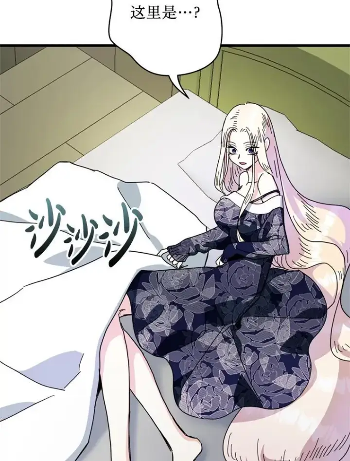 漫画《请痛快地处决我》60.到达村落第8张图