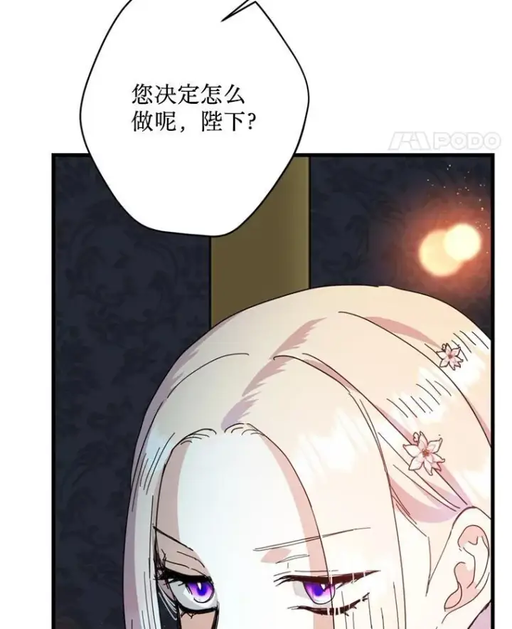 漫画《请痛快地处决我》60.到达村落第95张图